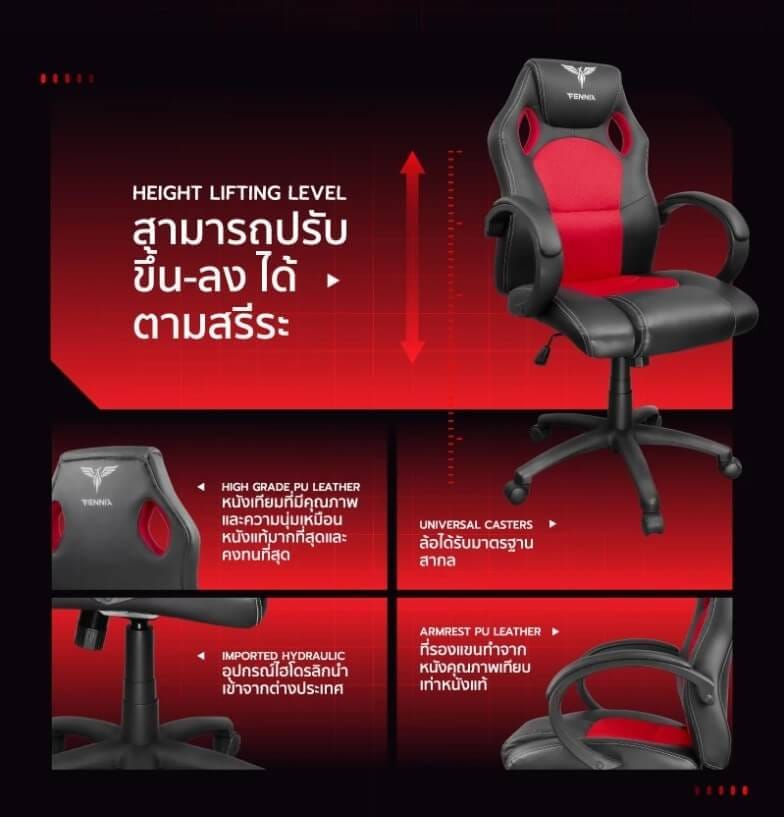 เก้าอี้เกมมิ่ง FENNIX รุ่น FNCH010 สีดำ/แดง_5